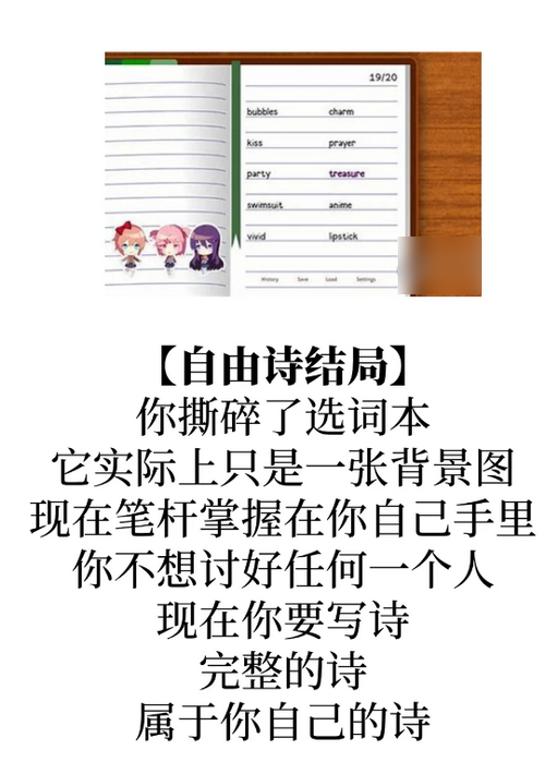 心跳文学俱部手机版(DDLC) 心跳文学俱部手机版(DDLC)