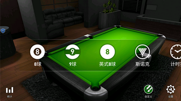 巅峰指尖台球app官方下载 巅峰指尖台球app官方下载