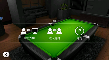 巅峰指尖台球app官方下载 巅峰指尖台球app官方下载