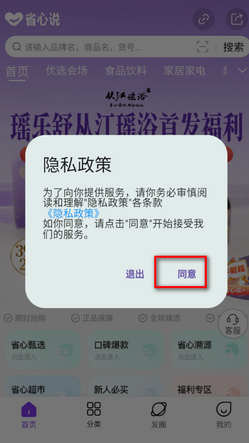 ʡ��˵app�ٷ�����