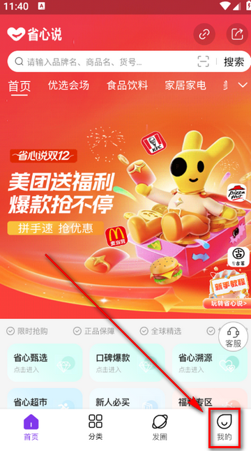 ʡ��˵app�ٷ�����