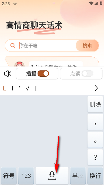 �������뷨�ֻ���