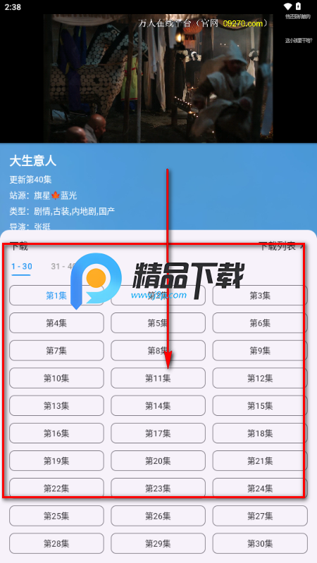 �ֻ�����TV���Ӱ�