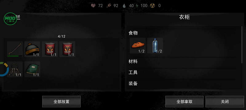 核后之日汉化内置菜单版 核后之日汉化内置菜单版