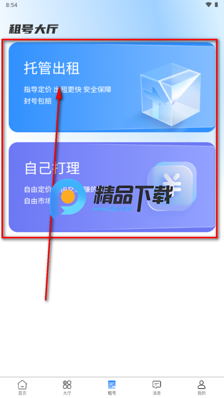 号小仓app最新版 号小仓app最新版