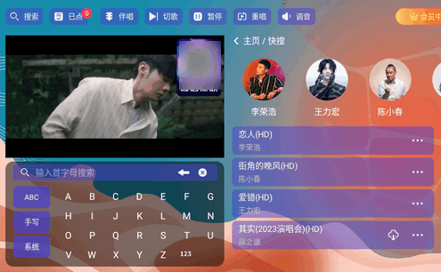 麦浪KTV手机版 麦浪KTV手机版