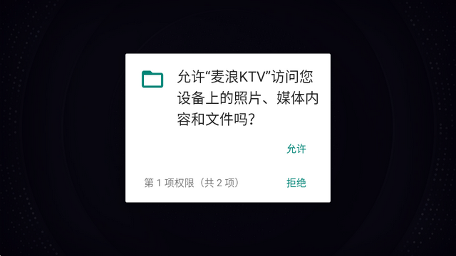 麦浪KTV手机版 麦浪KTV手机版