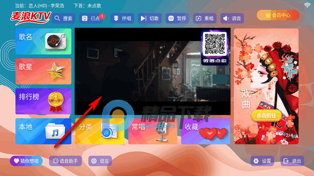 麦浪KTV手机版 麦浪KTV手机版