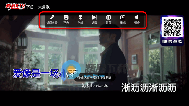 麦浪KTV手机版 麦浪KTV手机版