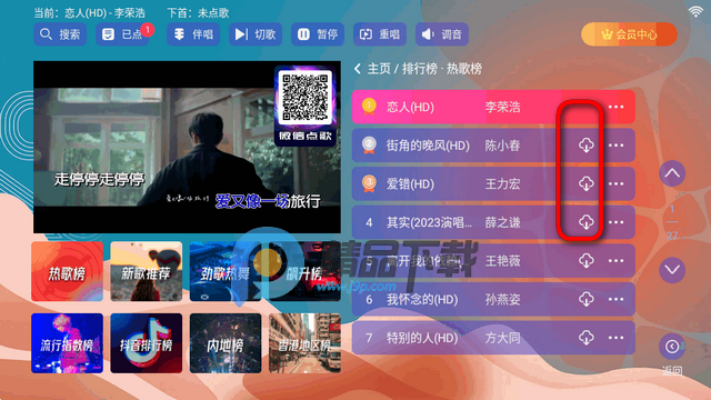 麦浪KTV手机版 麦浪KTV手机版