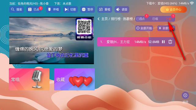 麦浪KTV手机版 麦浪KTV手机版