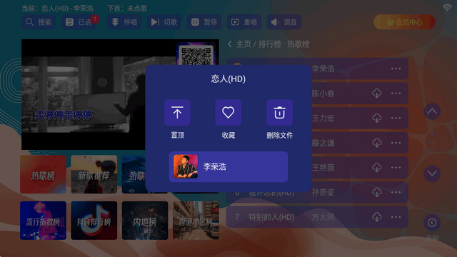 麦浪KTV手机版 麦浪KTV手机版