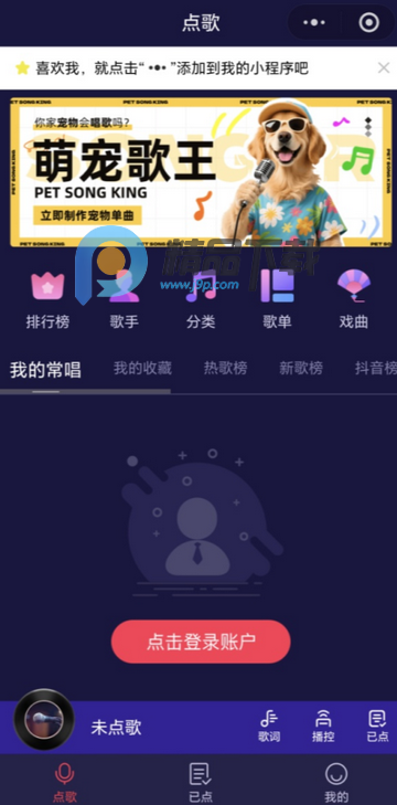 麦浪KTV手机版 麦浪KTV手机版