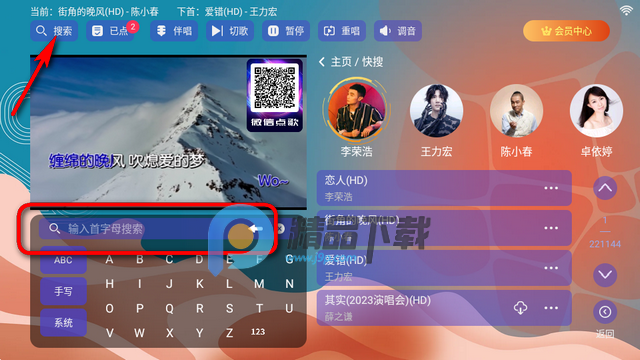麦浪KTV手机版 麦浪KTV手机版
