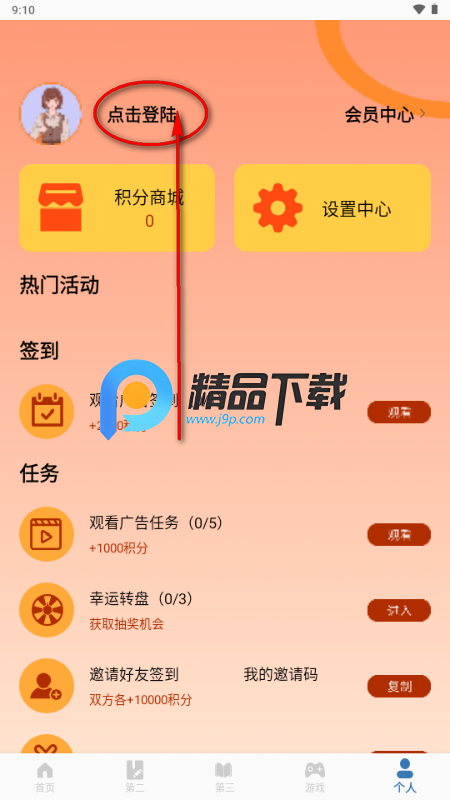 adb调试工具箱 adb调试工具箱