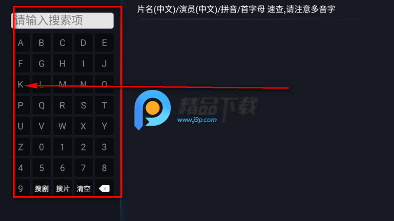 剧迷TV电视版 剧迷TV电视版