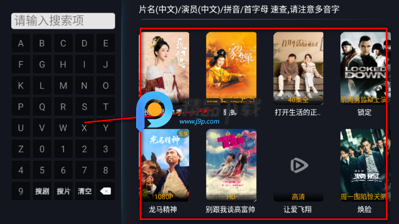 剧迷TV电视版 剧迷TV电视版