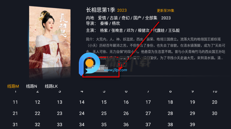剧迷TV电视版 剧迷TV电视版