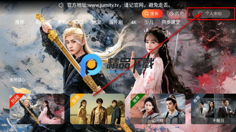 剧迷TV电视版 剧迷TV电视版