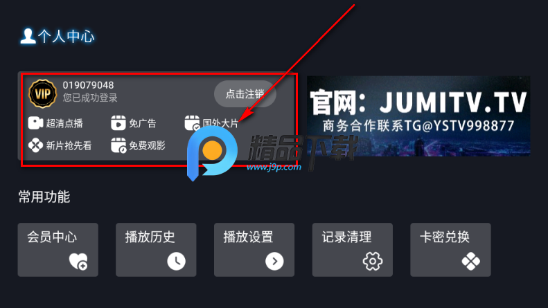 剧迷TV电视版 剧迷TV电视版