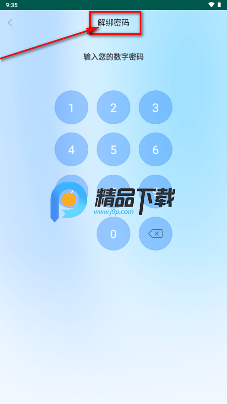 秘密加密相册app解锁VIP版 秘密加密相册app解锁VIP版