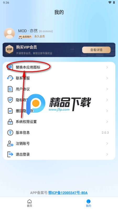 秘密加密相册app解锁VIP版 秘密加密相册app解锁VIP版