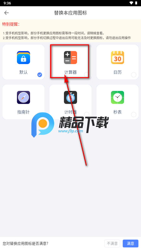 秘密加密相册app解锁VIP版 秘密加密相册app解锁VIP版