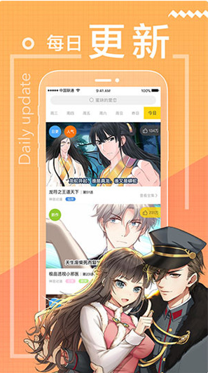 一直看漫画app免费版 一直看漫画app免费版