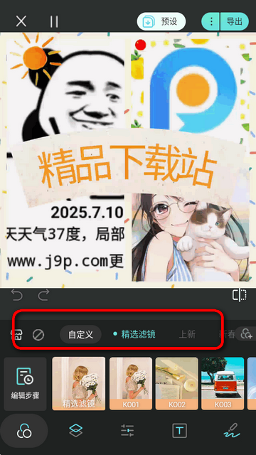 Koloro滤镜君免费版 Koloro滤镜君免费版
