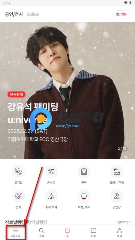 ticketlink韩国购票 ticketlink韩国购票