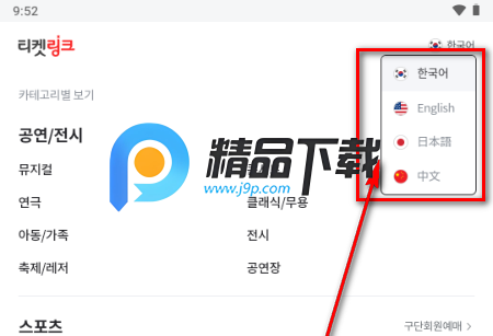 ticketlink韩国购票 ticketlink韩国购票