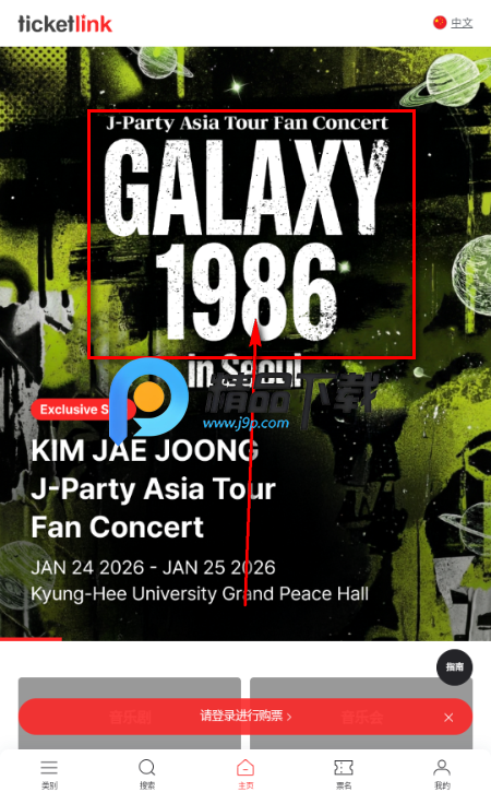 ticketlink韩国购票 ticketlink韩国购票