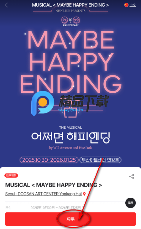 ticketlink韩国购票 ticketlink韩国购票