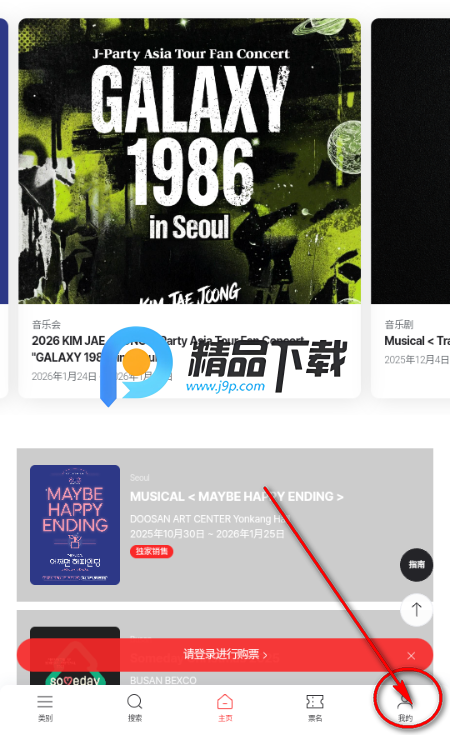 ticketlink韩国购票 ticketlink韩国购票