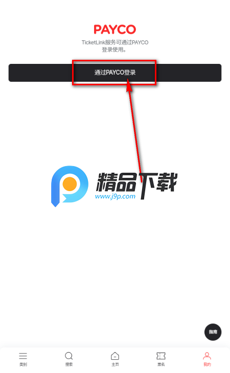 ticketlink韩国购票 ticketlink韩国购票