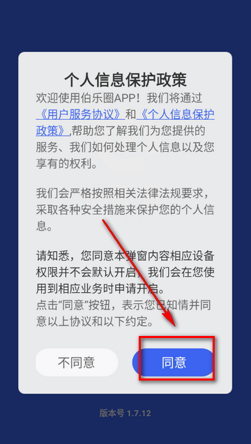 伯乐圈app官方下载 伯乐圈app官方下载