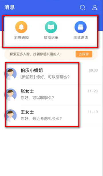 伯乐圈app官方下载 伯乐圈app官方下载