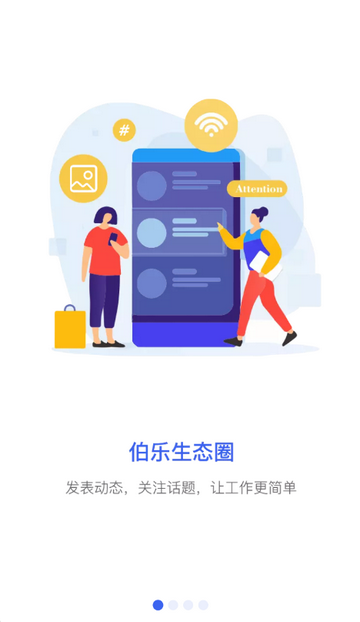 伯乐圈app官方下载 伯乐圈app官方下载