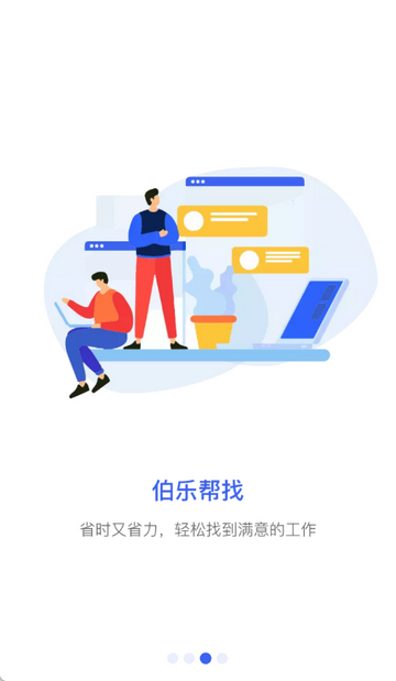 伯乐圈app官方下载 伯乐圈app官方下载