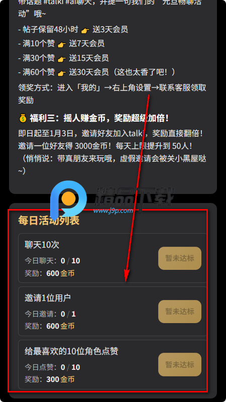 Talki AI聊天 Talki AI聊天