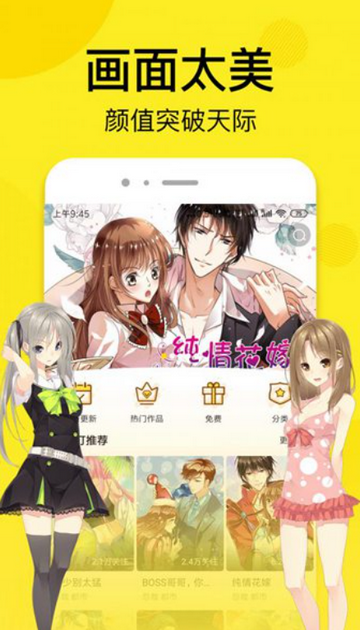 松柏漫画 松柏漫画