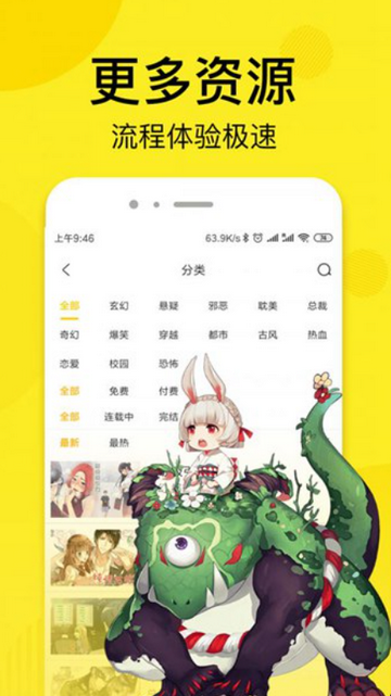 松柏漫画 松柏漫画