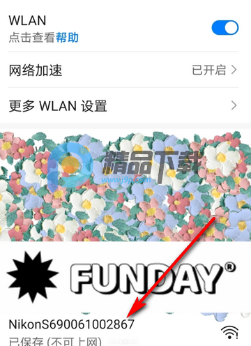 尼康WMU安卓版 尼康WMU安卓版