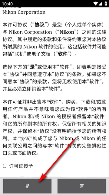 尼康WMU安卓版 尼康WMU安卓版