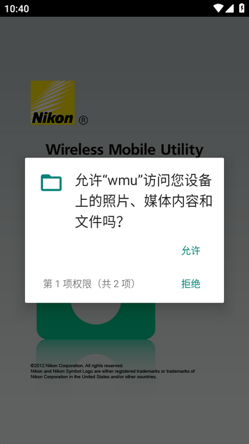 尼康WMU安卓版 尼康WMU安卓版
