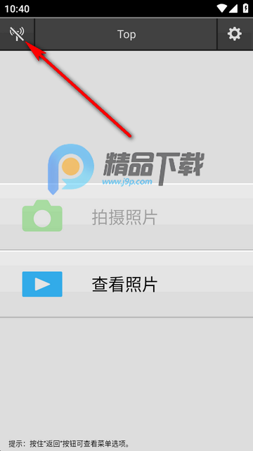 尼康WMU安卓版 尼康WMU安卓版