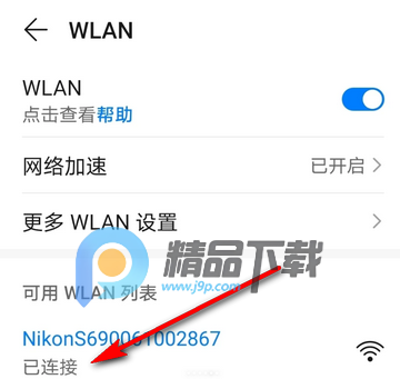 尼康WMU安卓版 尼康WMU安卓版