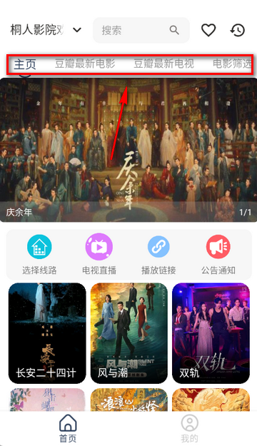 桐人影院竖屏版下载 桐人影院竖屏版下载