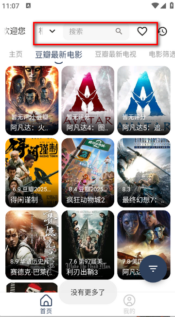 桐人影院竖屏版下载 桐人影院竖屏版下载