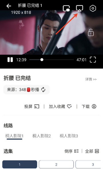 桐人影院竖屏版下载 桐人影院竖屏版下载